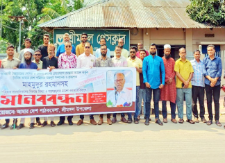 শ্রীমঙ্গলে আমার দেশ সম্পাদকের বিরুদ্ধে মা ম লা প্রত্যাহার ও মেঘনা গ্রুপের পণ্য বয়কটের দাবি