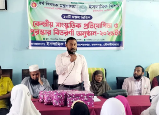 শমশেরনগর ইসলামিক মিশনে সাংস্কৃতিক প্রতিযোগিতা ও পুরস্কার বিতরণী অনুষ্ঠান