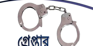 শ্রীমঙ্গলে পুলিশের অ’ভি’যা’নে পলাতক আ সা মি গ্রে’প্তা’র