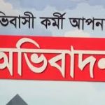 কমলগঞ্জে প্রবাসী কল্যাণ কেন্দ্রের উদ্বোধন, প্রবাসীদের দীর্ঘদিনের দাবি পূরণ